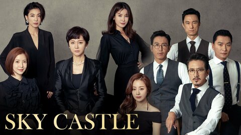 Sky Castle