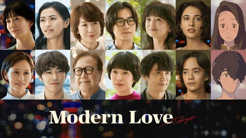 Modern Love Tokyo