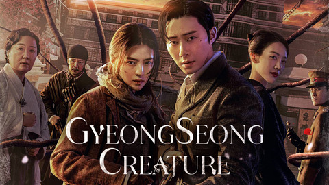 Gyeongseong Creature